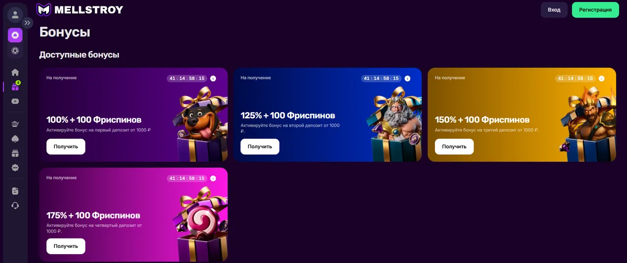 Бонусы и акции Mellstroy Casino: приветственные и постоянные предложения Бонусы и акции Mellstroy Casino