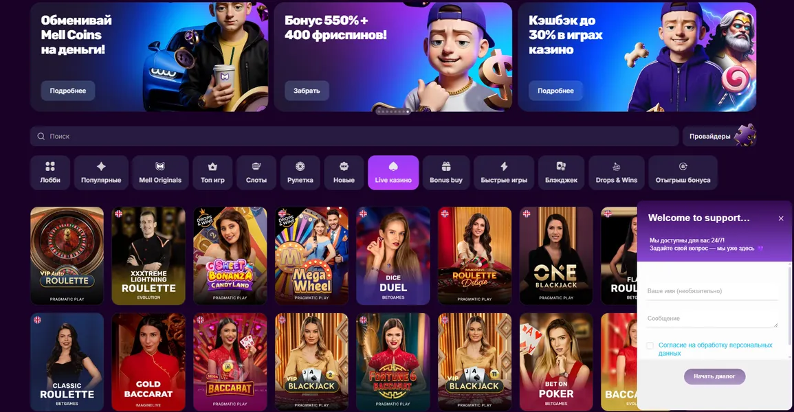 Служба поддержки Mellstroy Casino: чат и контактные данные Служба поддержки Mellstroy Casino
