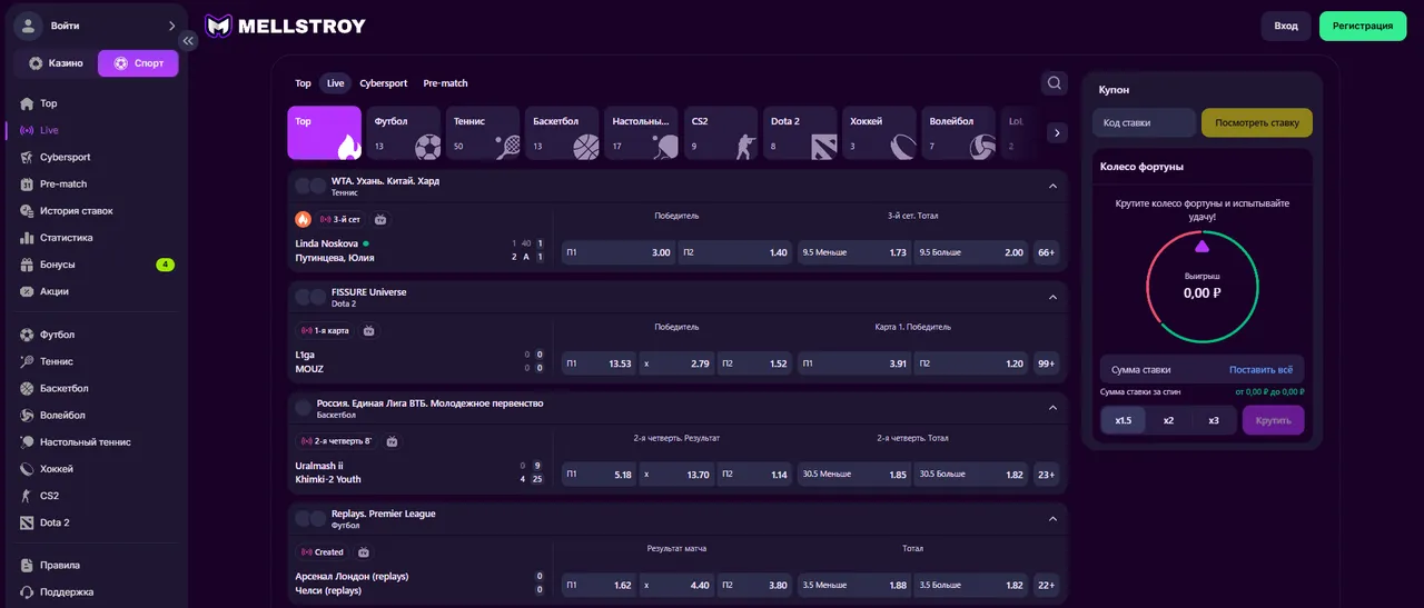 Ставки на спорт и киберспорт Mellstroy Casino: турниры и коэффициенты Ставки на спорт и киберспорт Mellstroy Casino